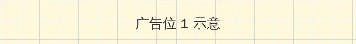 八戒八戒神马影院在线资源 顶部横幅广告位